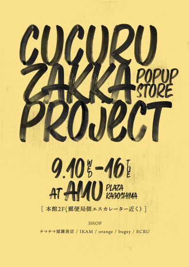 【期間限定SHOP】CUCURU<ハンドメイドアクセサリー>