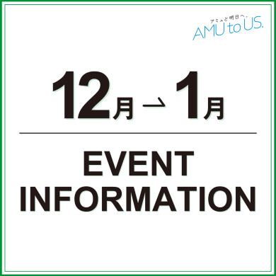 12→1月 EVENT INFORMATION