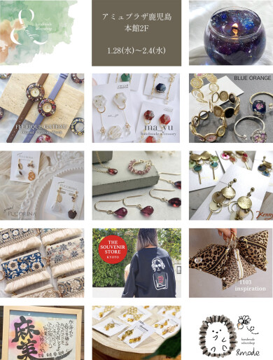 【期間限定SHOP】＆mode <服飾雑貨ほか>