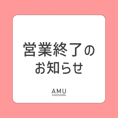  営業終了のお知らせ [2026.4.24～]