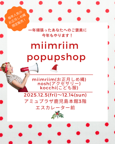 【期間限定SHOP】ミーマリーマ <フラワーアレンジメント・ハンドメイド>