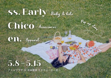 【期間限定SHOP】VIVImarche ss.Early/ chico./en <ハンドメイドほか>
