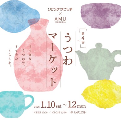 第4回 うつわマーケット