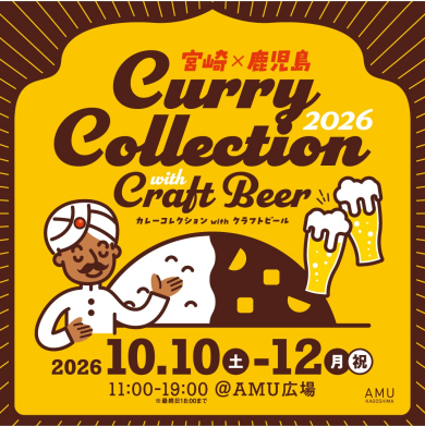 Curry Collection 2026 with Craft Beer