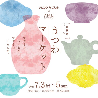 第5回 うつわマーケット
