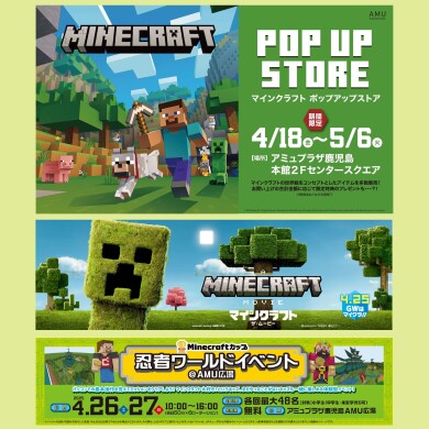 MINECRAFT EVENT