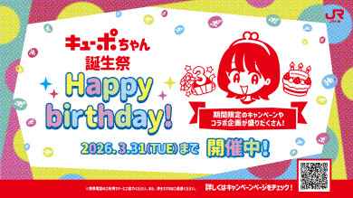 🎂キューポちゃん誕生祭💘