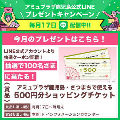 ✨毎月17日配信‼　LINE PRESENT💕