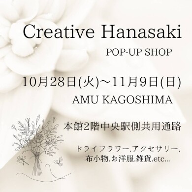 【期間限定SHOP】クリエイティブ花咲 <ドライフラワー、ハンドメイド>