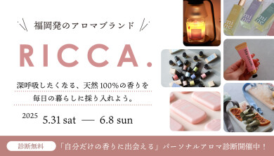 【期間限定SHOP】RICCA <アロマ>