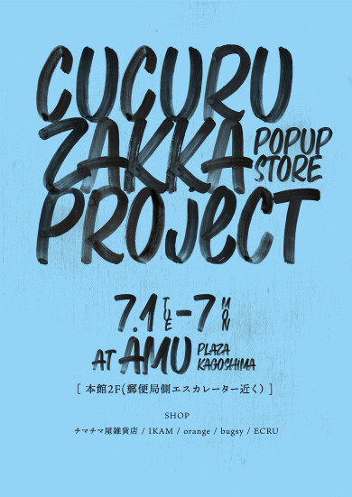 【期間限定SHOP】CUCURU <ハンドメイドほか> 