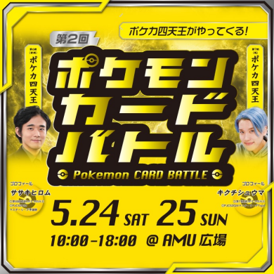 ポケモンカードバトル