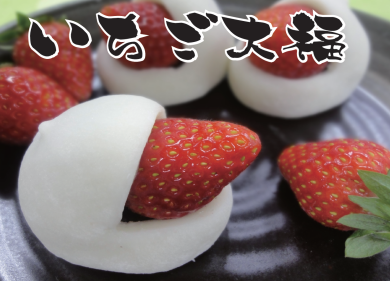 【期間限定SHOP】扇隆庵 <和菓子>