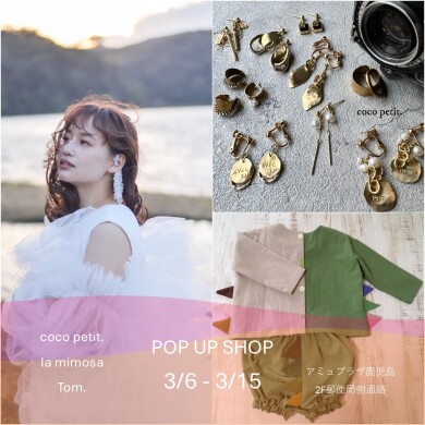 【期間限定SHOP】la mimosa <アクセサリー雑貨>