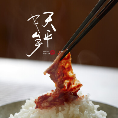 【期間限定SHOP】天平キムチ＜キムチ＞