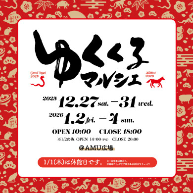 ゆくくるマルシェ