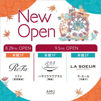 【NEW OPEN】ReFa／ハサミウツワプラス／ラ・スール