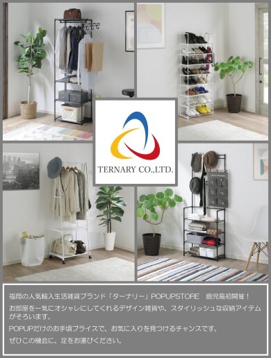 【期間限定SHOP】\鹿児島初/ターナリー POPUP STORE <インテリア雑貨>