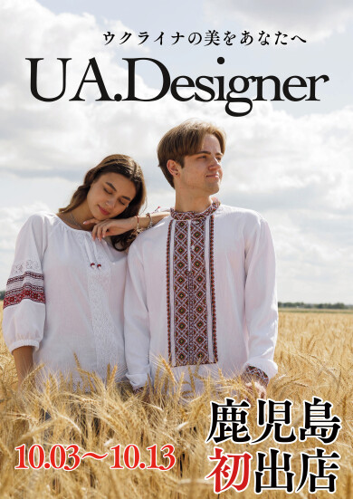【期間限定SHOP】UA.Designer Japan <ウクライナ雑貨>