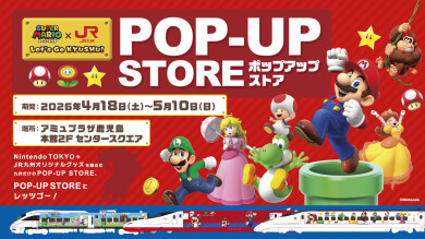 ［開催決定］スーパーマリオ×ＪＲ九州～Let’s GO！KYUSHU～　スーパーマリオPOP UP STORE