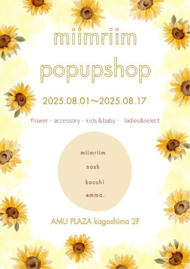 【期間限定SHOP】ミーマリーマ <ハンドメイドほか>