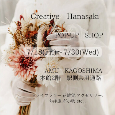【期間限定SHOP】クリエイティブ花咲 <ドライフラワー、ハンドメイドほか> 