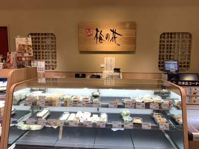 湯葉と豆腐のお店　梅の花