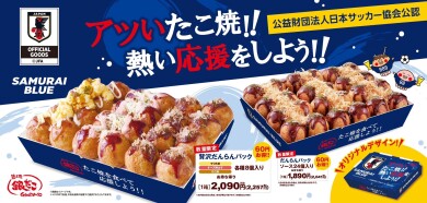 銀だこサッカー日本代表コラボだんらん発売！