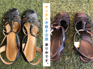 ✩サンダルミュールの中敷き交換✩