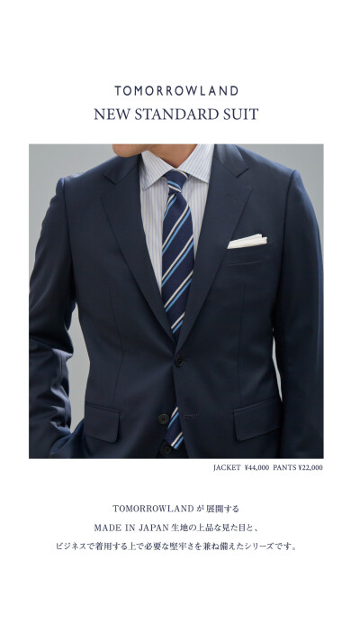 TOMORROWLAND ”NEW STANDARD SUIT"