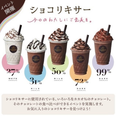 9/24 『チョコレート体験』開催致します☆