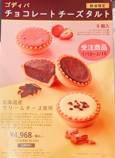 本日から♪