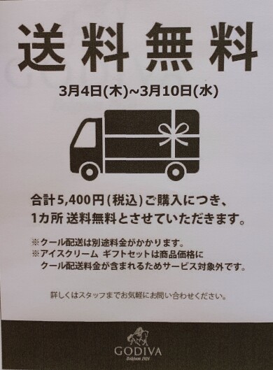 3月4日よりスタート致します♪
