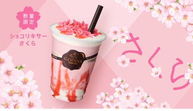 ショコリキサー さくら♪