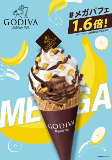 6/14発売！  『メガパフェ チョコレート バナナ』🍦🍌