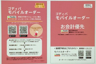 モバイルオーダーSTART⭐︎