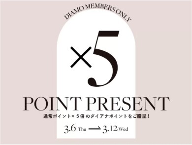 ✨５倍ポイントキャンペーン✨