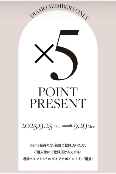✨5倍ポイントアップキャンペーン✨