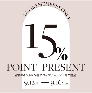 ✨5倍ポイントキャンペーン✨