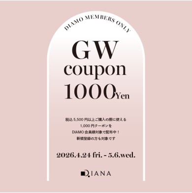 ✨GWクーポン✨