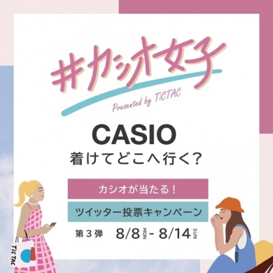【鹿児島】☆カシオ期間フェア☆