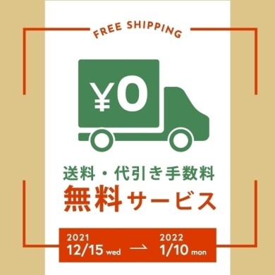 【鹿児島】成人のお祝いも！送料・代引き手数料無料です！