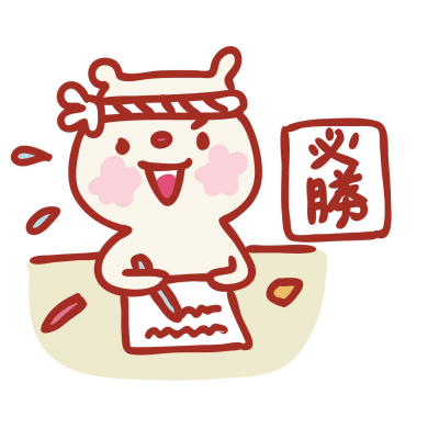 【鹿児島】受験生頑張れ！！！