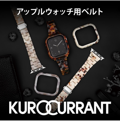 アップルウォッチバンドございます♪