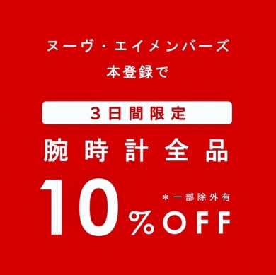 【鹿児島】定価商品がお得なのは今日まで！
