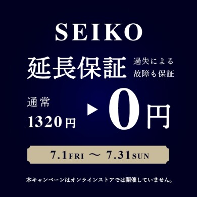 【鹿児島】メンテナンスも視野に入れた時計選びを