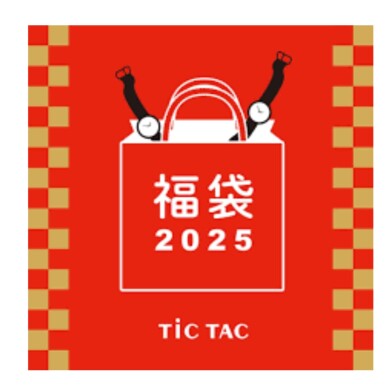 【新年営業のご案内】初売りは2025年1月2日(木)から！