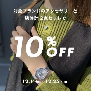 【鹿児島】時計とアクセサリー一緒にプレゼントしませんか？？