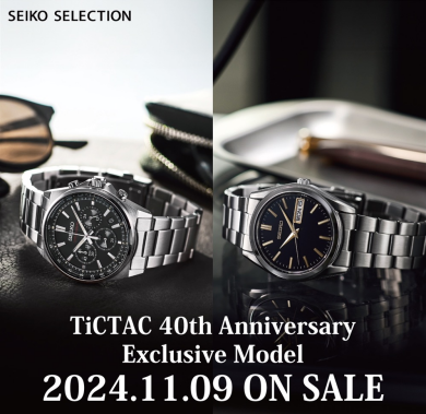 【予約受付中】TiCTAC40周年記念モデル