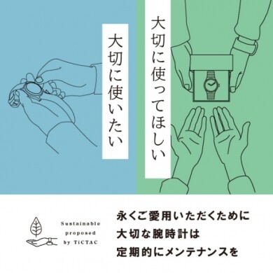 【鹿児島】時計を永く使っていただく為に。。